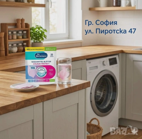 Dr. Beckmann Magic Leaves Colour Protect листчета или кърпички за пране 25 бр. 