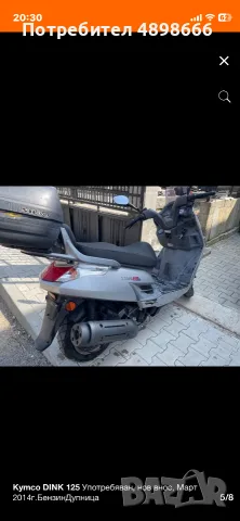 Kymco Dink 125.      , снимка 5 - Мотоциклети и мототехника - 55436016