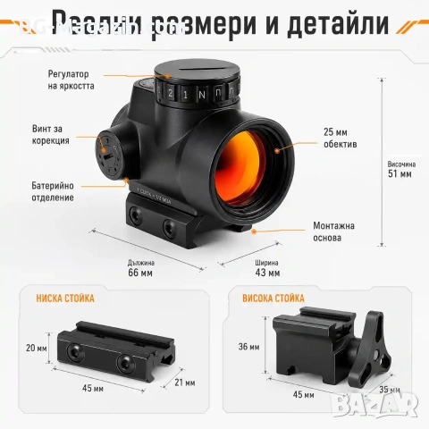 Тактически бързомер оптически прицел Trijicon 1×25 с две стойки за лов еърсофт въздушна пушка оръжие, снимка 3 - Оборудване и аксесоари за оръжия - 51051376