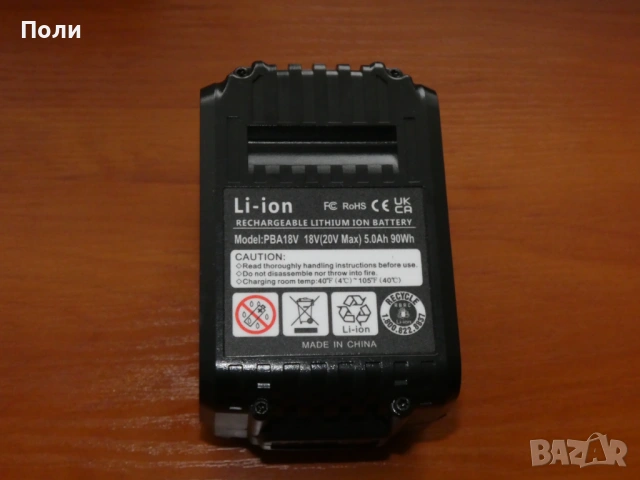Нова батерия Bosch 18V PBA18V 5Ah, снимка 3 - Други инструменти - 54884071