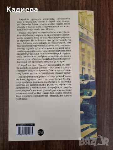 Различни книги- перфектно състояние, снимка 15 - Художествена литература - 55334028