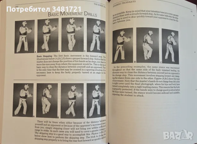 Tae Kwon Do. The Ultimate Reference Guide to the World's Most Popular Martial Art, снимка 8 - Здраве, медицина и спорт - 55362223