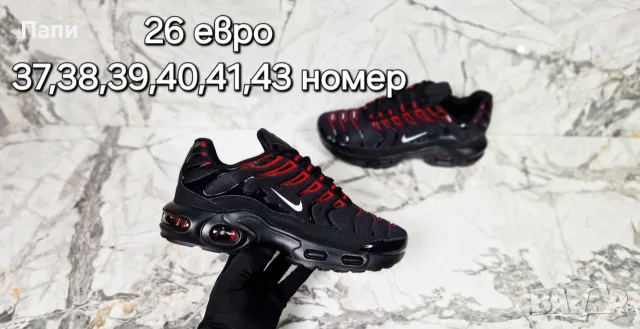 Намаление на мъжки маратонки , снимка 12 - Маратонки - 55146320