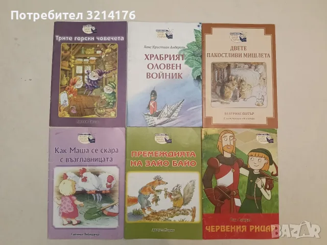 55 бр. Вълшебни приказки в картинки, снимка 15 - Детски книжки - 54563633