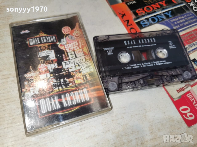 ФОЛК КАЗИНО-ORIGINAL TAPE 1905261910H2E6R