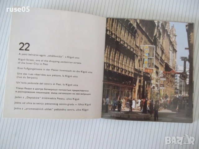 Книга "BUDAPEST" - 68 стр., снимка 5 - Специализирана литература - 54699131