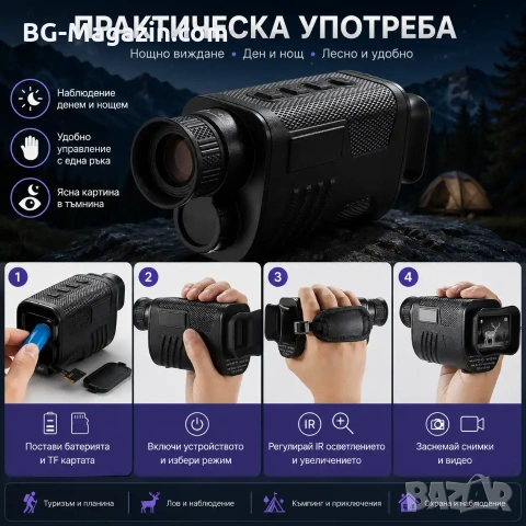 Мощен монокъл за нощно виждане уред за лов наблюдение на птици животни туризъм охрана нощен бинокъл, снимка 5 - Екипировка - 50931143