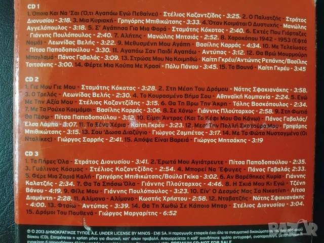 Комплект от три оригинални диска гръцка музика CD1, CD 2, CD3, снимка 2 - CD дискове - 54543168