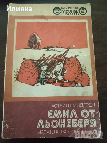 детски книжки, снимка 4 - Детски книжки - 54030525