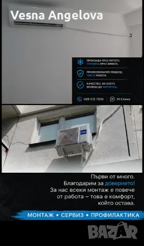 Монтаж и сервиз на климатици – Работим в цяла България, снимка 3 - Монтажи - 55449868