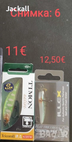 Rapala, Smith, Jackall, ILLEX, Adam's, Lucky Craft,Sakura, Duo пъстърва trout, кефал, костур спининг, снимка 6 - Такъми - 54784063