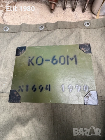 Продавам Квадрант оптически , снимка 2 - Други ценни предмети - 52933071