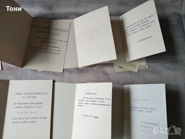 Социалистически поздравителни картички, , снимка 8 - Филателия - 54281759