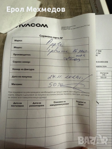 iphone 16 pro max, снимка 13 - Apple iPhone - 55031217