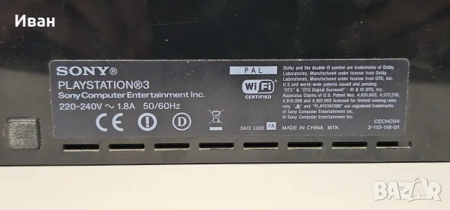 (Поръчана)Sony PlayStation 3 FAT CECHC04 60GB – Backward Compatible (Поръчана), снимка 9 - PlayStation конзоли - 55317248