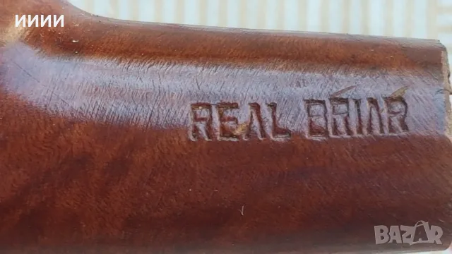 Лула Бриар REAL BRIAR, снимка 4 - Антикварни и старинни предмети - 55541180