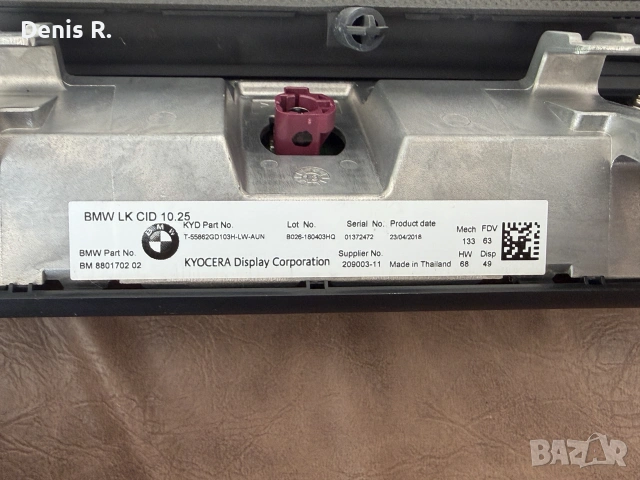 NBT HU ID6, Плафон за управление на таван , лайсна централна конзола , километраж за BMW G30,G31, снимка 4 - Части - 55228787