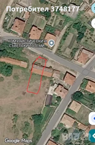 Продава имот УПИ