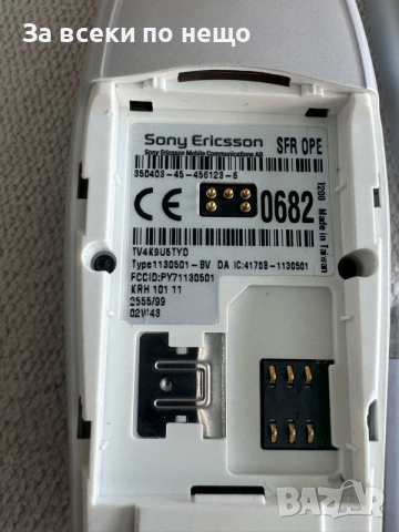Sony Ericsson T200 , ЗАКЛЮЧЕН КЪМ ОПЕРАТОР!, снимка 13 - Sony Ericsson - 55374343