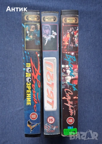 Лот Видеокасети VHS Тандем Видео , снимка 2 - Други жанрове - 54879254