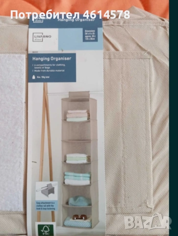 Продавам органайзер за дрехи