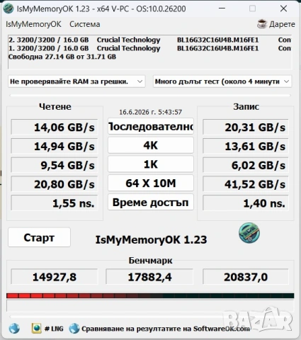 памет RAM Micron Crucial 32GB (2x 16Gb) DDR4 3200 CL16 Dual Kit, снимка 4 - RAM памет - 54935543