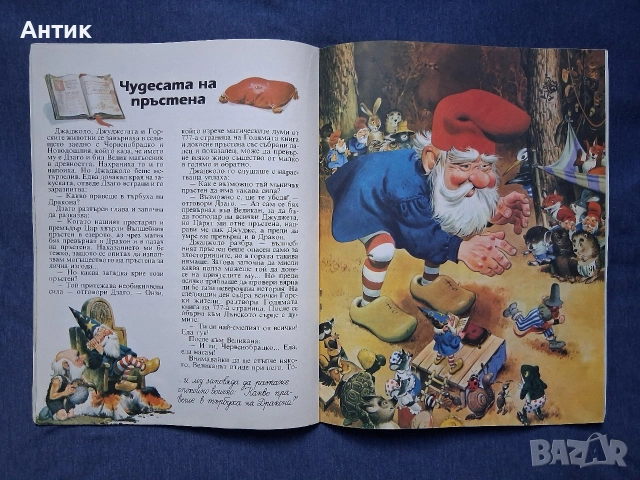 Лот Стари Детски Книжки с Приказки Издателство ПАН, снимка 10 - Колекции - 54660715