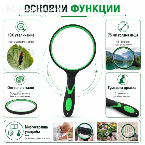 Професионална голяма стъклена увеличителна ръчна лупа 10X увеличение с дръжка за четене книги деца, снимка 7 - Други инструменти - 50920912