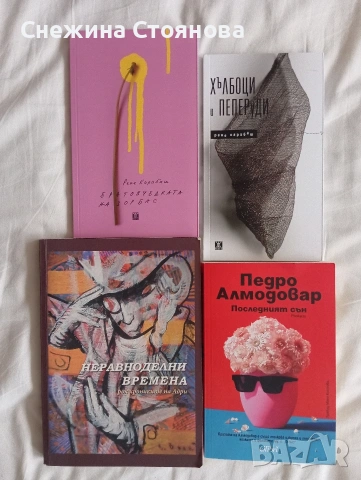 Разни: класика, наградени и популярни