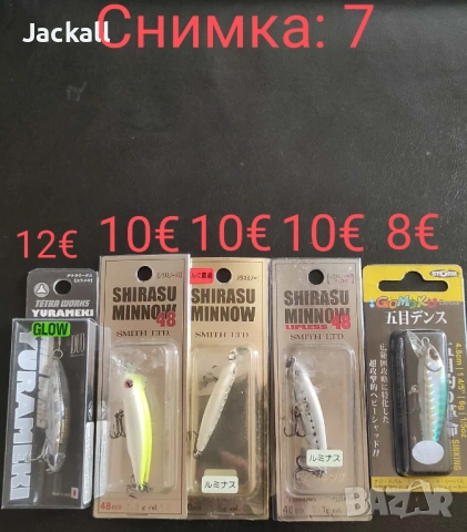 Rapala, Smith, Jackall, ILLEX, Adam's, Lucky Craft,Sakura, Duo пъстърва trout, кефал, костур спининг, снимка 7 - Такъми - 54784063