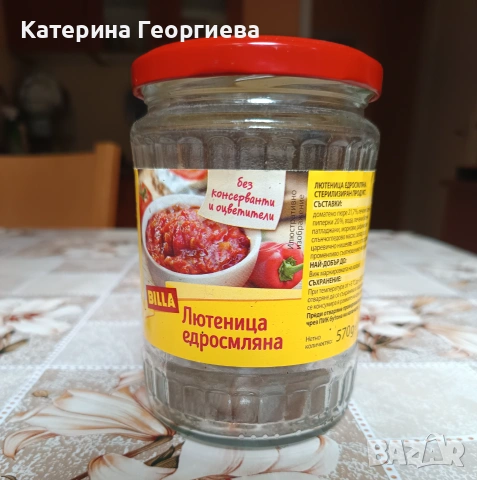 Буркани различни видове., снимка 2 - Други стоки за дома - 55252112