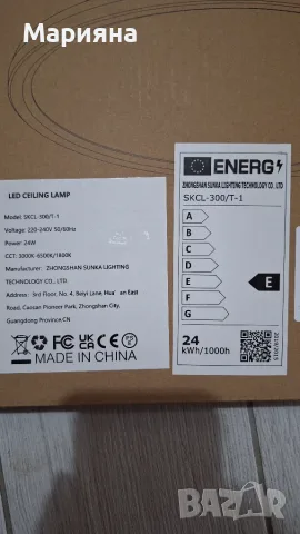 Нова LED лампа / плафон с дистанционно 24W (Регулиране на светлината) , снимка 2 - Лампи за таван - 55475074