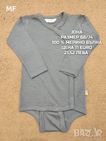 МЕРИНО ВЪЛНА ЗА БЕБЕТА 62,68, снимка 14 - Комплекти за бебе - 54419385