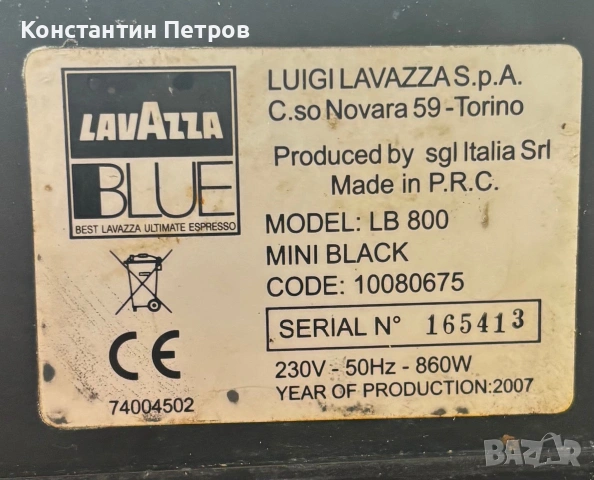 Кафемашини Lavazza blue , снимка 6 - Кафемашини - 55098317