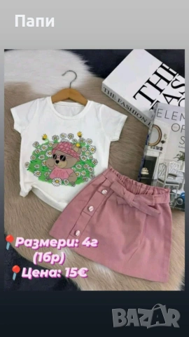 Детски дрехи, снимка 5 - Детски комплекти - 54698857