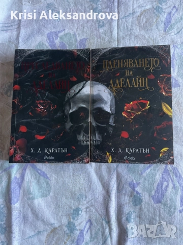 Книги в добро състояние , снимка 6 - Художествена литература - 55190574