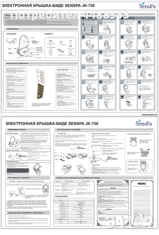 Електронна седалка за биде Sens Pa, снимка 6 - Други - 55249734