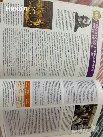 Учебник по история за 11 клас , снимка 5 - Учебници, учебни тетрадки - 54874289