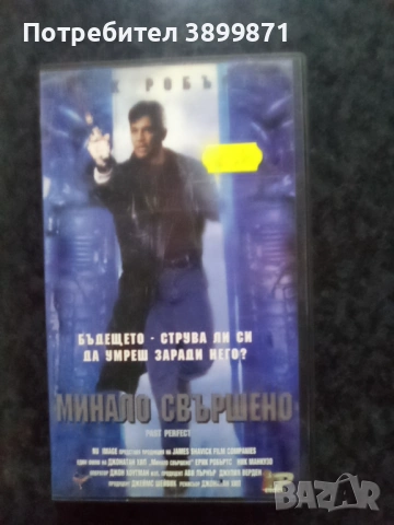 Продавам видеокасети цена 19.56 лева, снимка 16 - DVD филми - 53179653