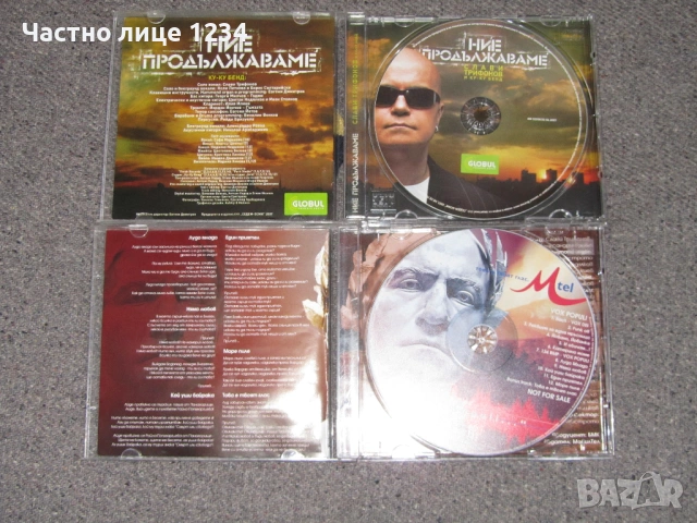 Слави Трифонов / Илия Луков/ Поп-фолк - Газ до дупка - 1999/ Преслава - Мастика Пещера, снимка 3 - CD дискове - 50203067