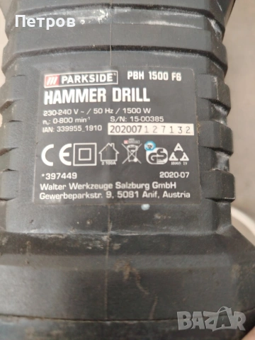 Перфоратор, къртач, снимка 3 - Бормашини - 54172544