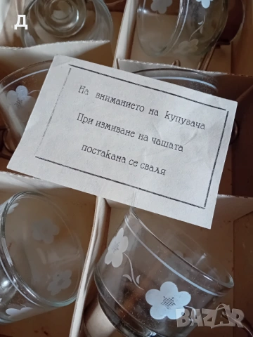 Антикварен чисто нов изискан сервиз за кафе българско производство 1979г., снимка 4 - Антикварни и старинни предмети - 54385561