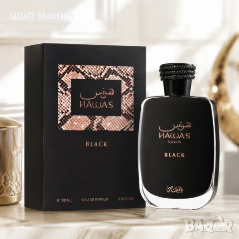 Rasasi Hawas Black EDP 100 ml – Мъжки дървесен аромат с плодова свежест и силно присъствие