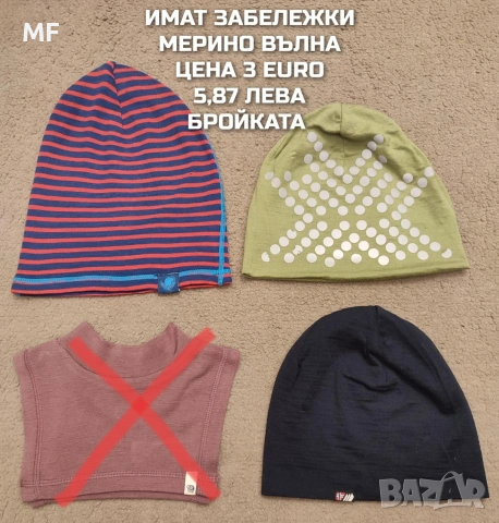 МЕРИНО ВЪЛНЕНИ ШАПКИ ЗА БЕБЕТА И ДЕЦА , снимка 6 - Шапки, шалове и ръкавици - 54772766