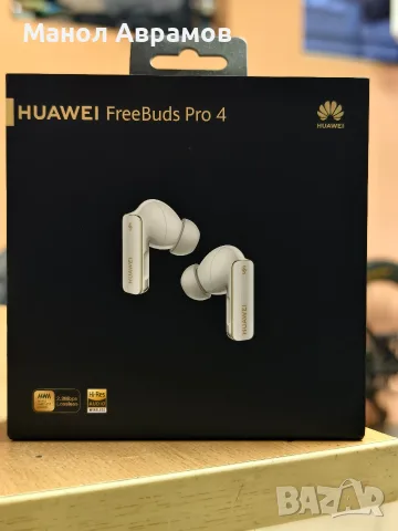 Huawei FreeBuds Pro 4 в цвят Ceramic White 