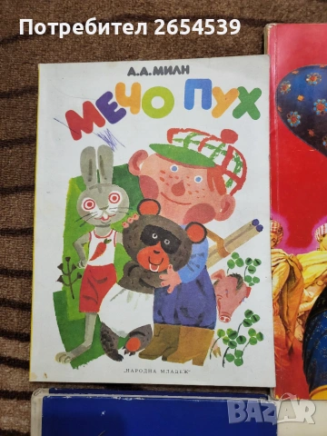 Детски книги , снимка 3 - Детски книжки - 54992063