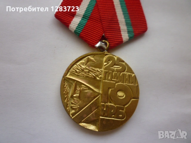 Медал Орден