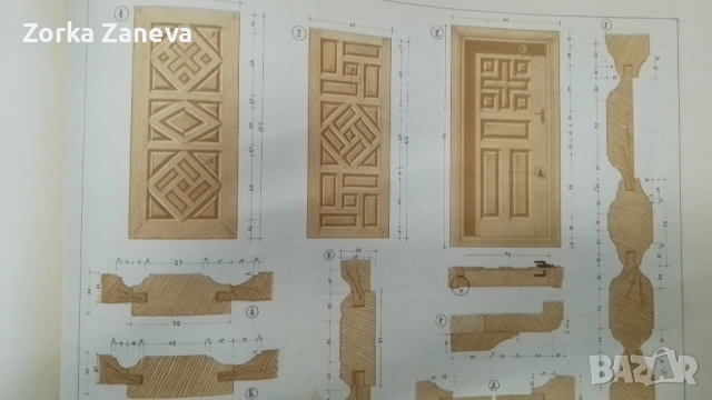 Резбата в тревненската къща , Цаню Антонов, снимка 7 - Специализирана литература - 54640328