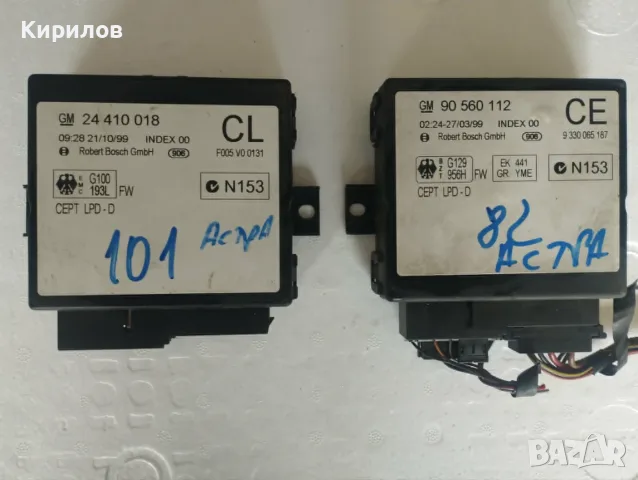 Комфорт Модул Опел Астра Г  Opel Astra G  № 90560112 CE  и №24410018 CL