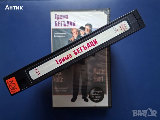 Видеокасети VHS Трима Бегълци Надийн / Ким Бейсинджър, снимка 9 - Други жанрове - 54582290